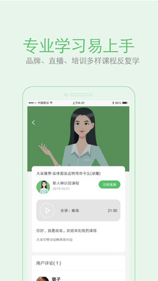 知叶手机软件app截图