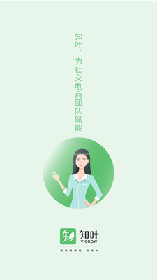 知叶手机软件app截图