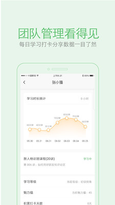 知叶手机软件app截图