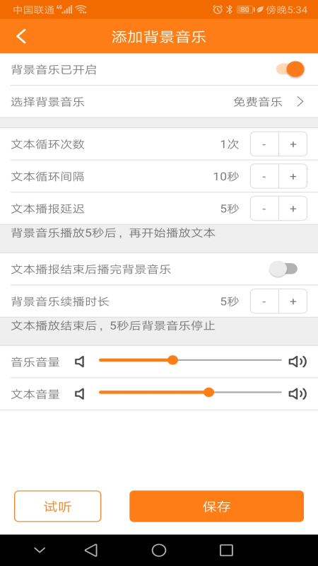 配音师最新版手机软件app截图