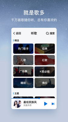 酷狗音乐大字版手机软件app截图