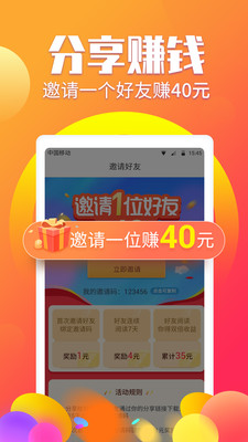 赚钱阅有钱手机软件app截图