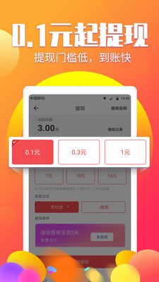 赚钱阅有钱手机软件app截图