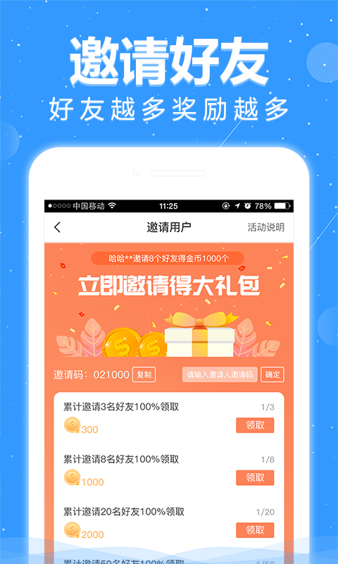 悦读小说手机软件app截图