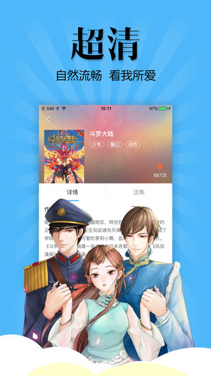 扑飞漫画免费版手机软件app截图