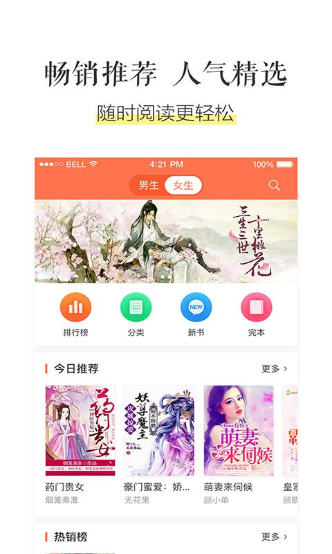 乐书小说手机软件app截图