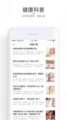 医加加手机软件app截图