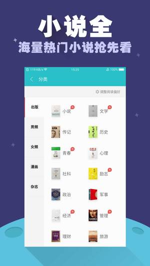 禹天小说手机软件app截图