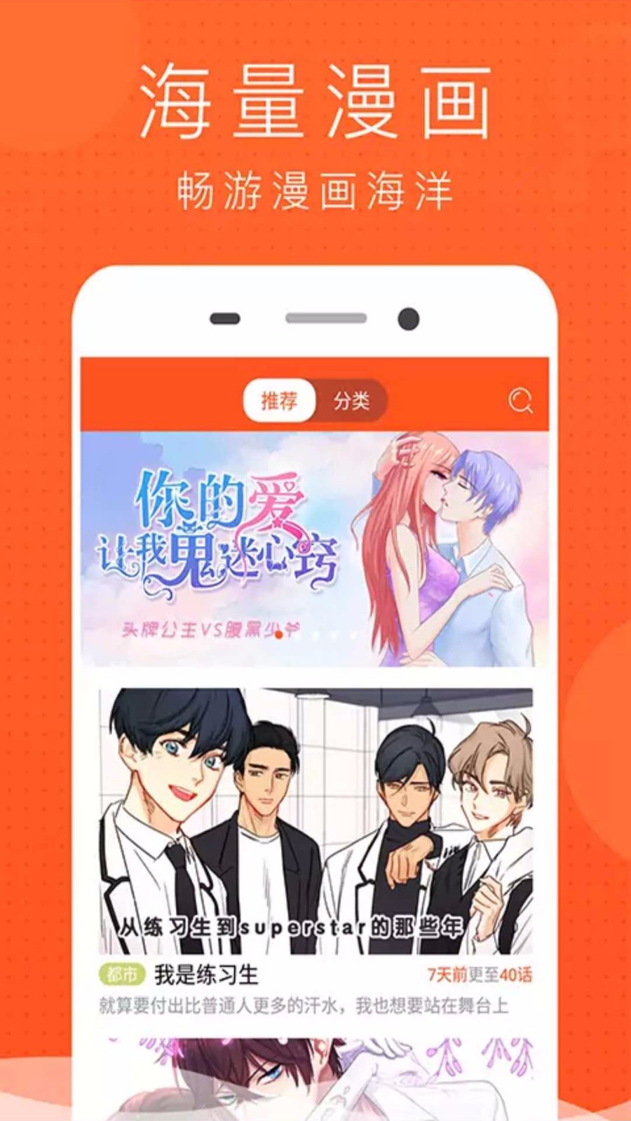 免费漫画书大全手机软件app截图