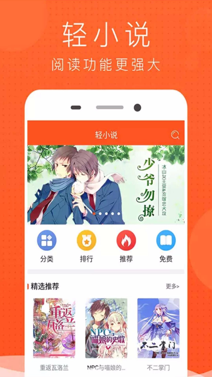 免费漫画书大全手机软件app截图