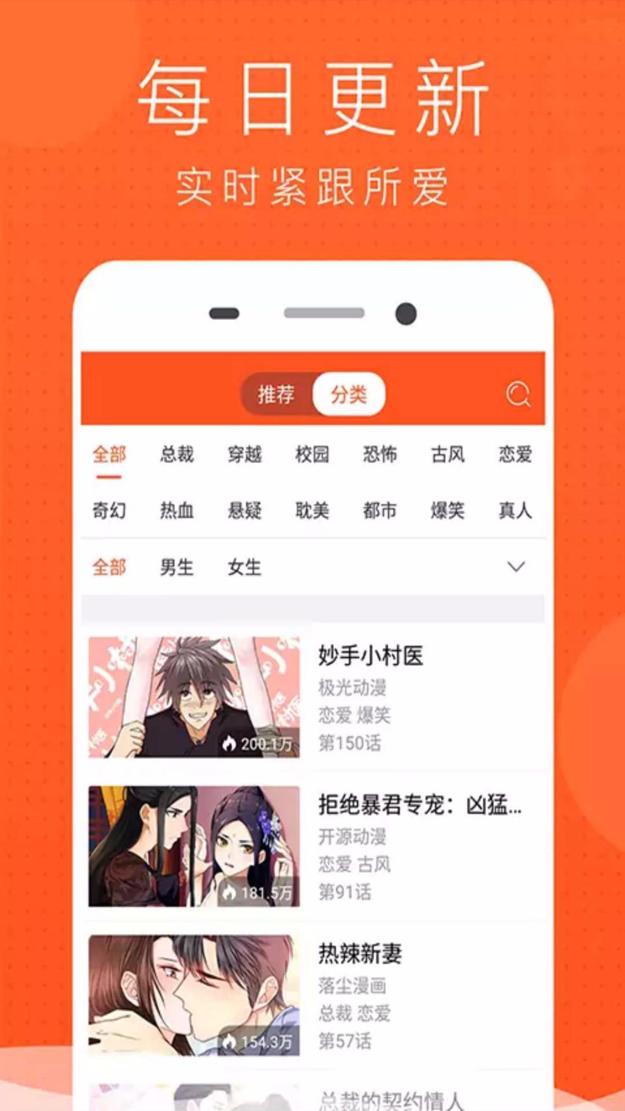 免费漫画书大全手机软件app截图