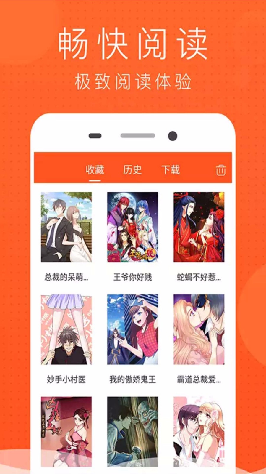 免费漫画书大全手机软件app截图