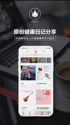 养橙日记手机软件app截图