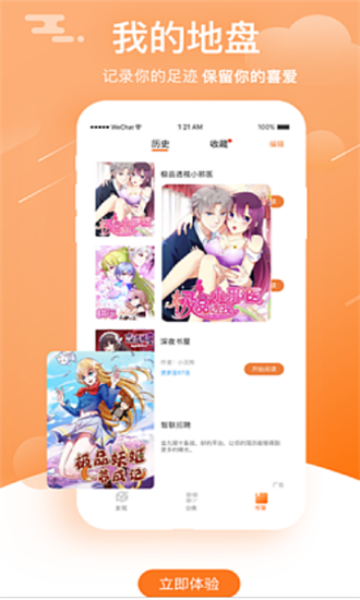 韩国亲亲漫画手机软件app截图