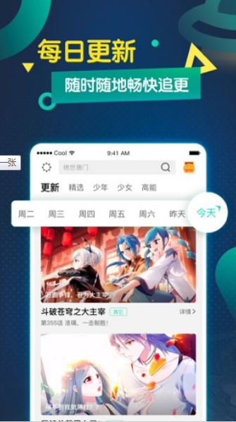 韩国亲亲漫画手机软件app截图