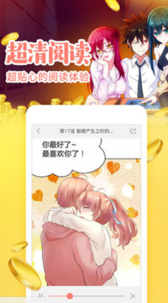 韩国亲亲漫画手机软件app截图