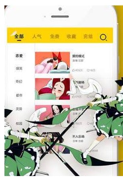 被窝小漫画手机软件app截图