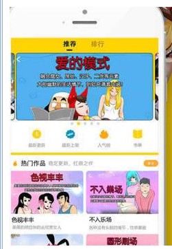 被窝小漫画手机软件app截图