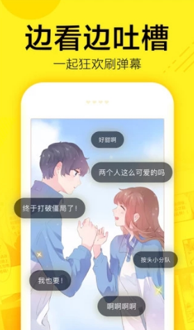 绿萝漫画手机软件app截图