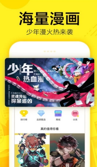 绿萝漫画手机软件app截图