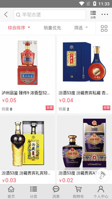 甄品淘贝贝手机软件app截图