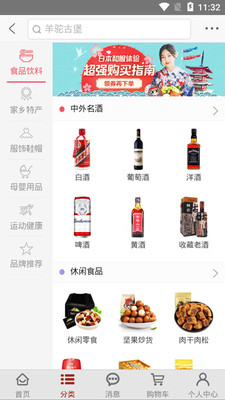 甄品淘贝贝手机软件app截图