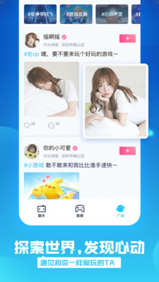 腾讯黑黑手机软件app截图