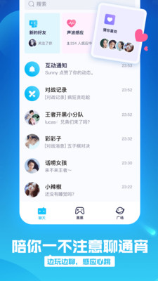 腾讯黑黑手机软件app截图