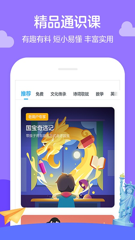 学而思轻课手机软件app截图