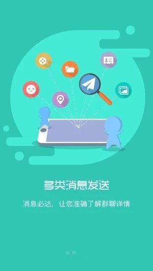 智慧校园手机软件app截图