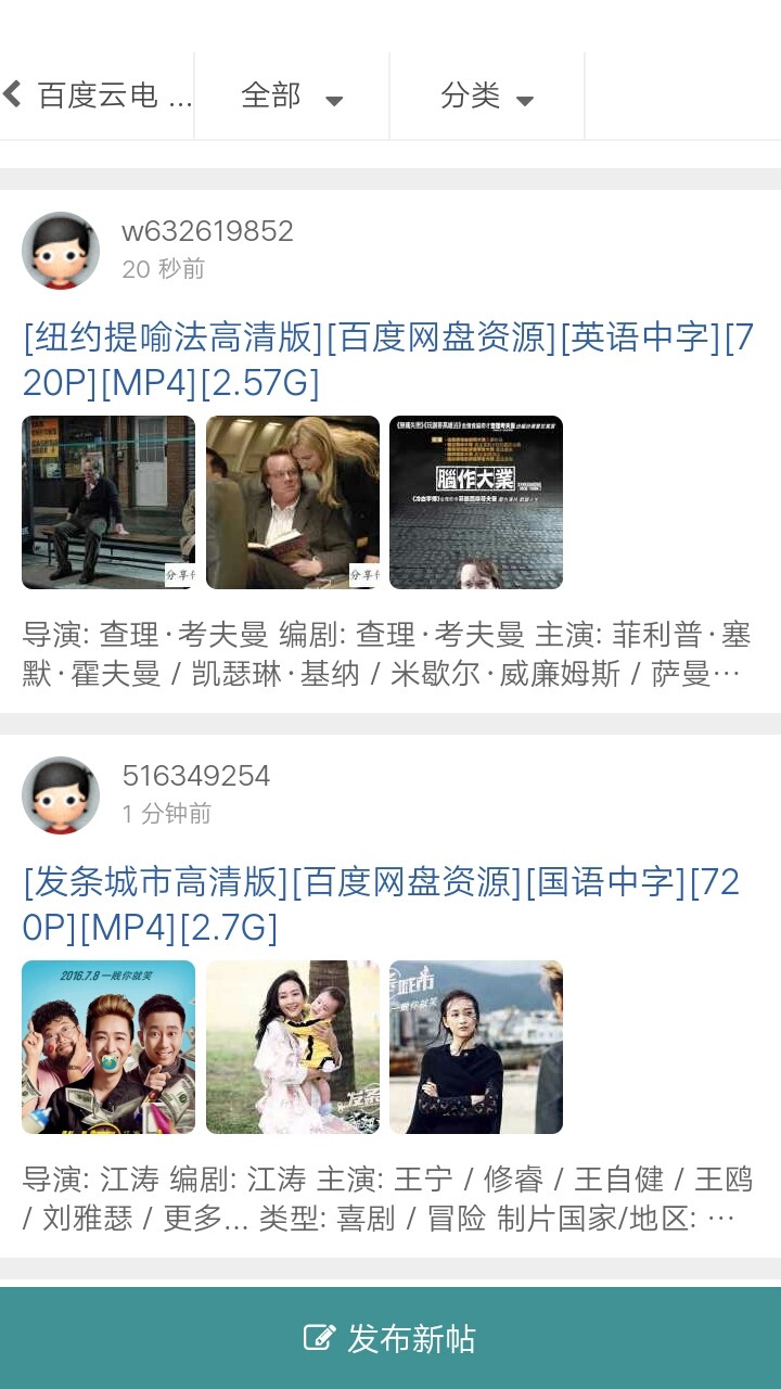 云搜索手机软件app截图