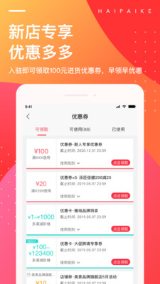 海拍客手机软件app截图