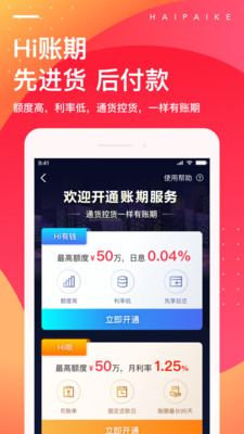 海拍客手机软件app截图