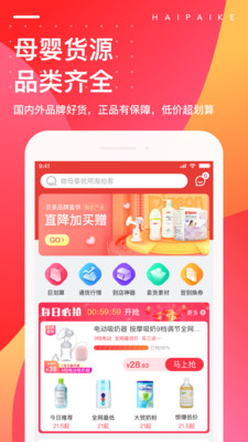 海拍客手机软件app截图