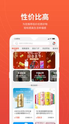 优潮精品手机软件app截图