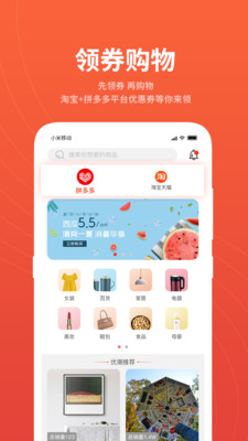 优潮精品手机软件app截图