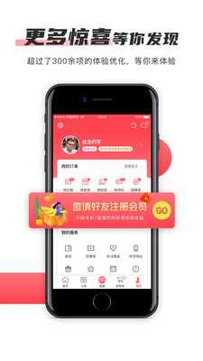 播米购手机软件app截图