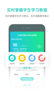 趣教手机软件app截图