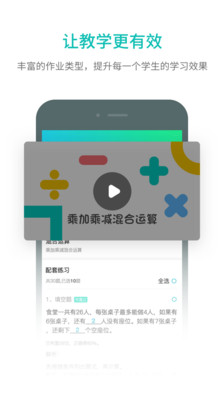 趣教手机软件app截图