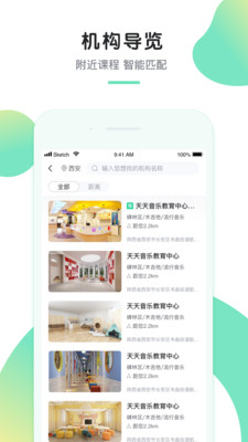 八音手机软件app截图