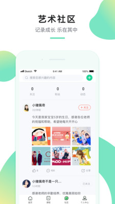 八音手机软件app截图