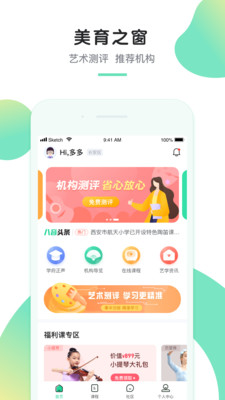 八音手机软件app截图