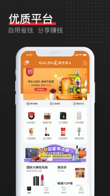 娇兰佳人手机软件app截图