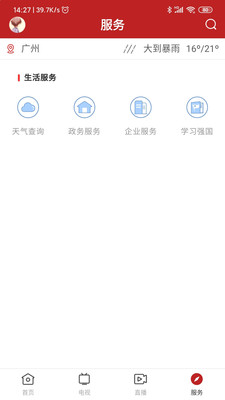 掌上陆丰手机软件app截图