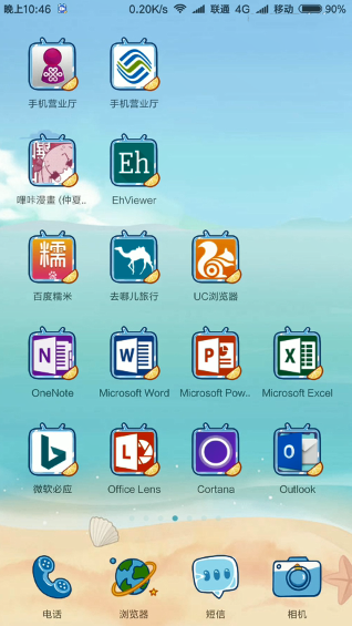 e绅士最新版手机软件app截图