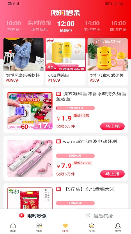 哇虎有品手机软件app截图