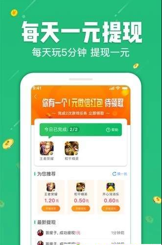 每日趣玩手机软件app截图