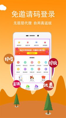 持家帮手机软件app截图