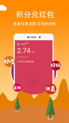 持家帮手机软件app截图