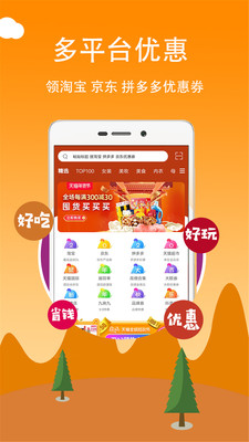 持家帮手机软件app截图